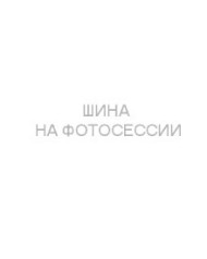 Шины TUNGA  185/60/15  Q 84 NORDWAY 3  Ш.