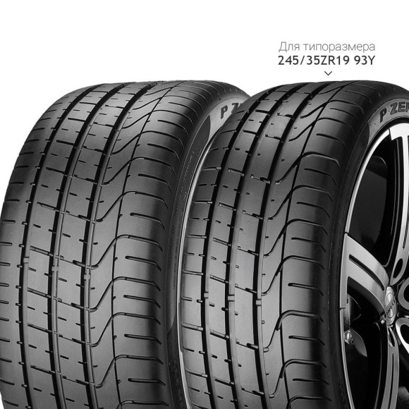 Шины Pirelli 245/40 r18 P Zero 97Y